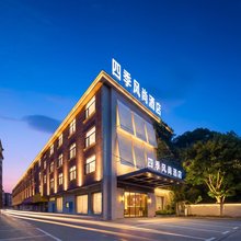 婺城区·四季风尚(古子城步行街店)