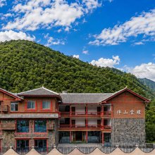 伴山·雲璟酒店(九寨沟店)