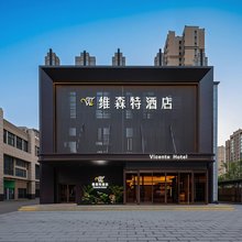 维森特酒店(郑开大道店)