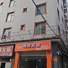 楚雄靖然宾馆
