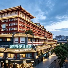 城市便捷酒店(西安钟鼓楼回民街店)