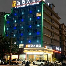 赣州永安大酒店