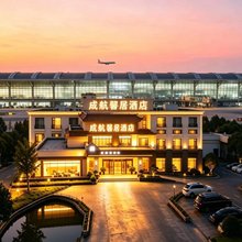 成航馨居酒店(双流国际机场店)