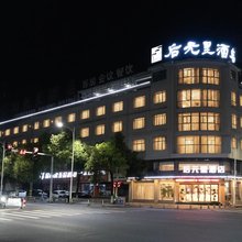 休宁后元里酒店