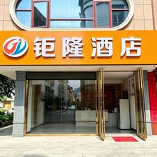 南丹钜隆酒店(金芙蓉广场店)