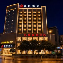 雅好酒店(鹏泰百货中心店)