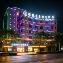 格林豪泰酒店(抚州临川一中智选店)