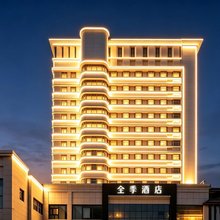 全季酒店(石家庄义堂地铁站店)