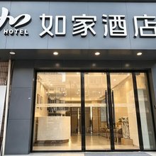 如家·neo(上海第九人民医院马当路地铁站店)