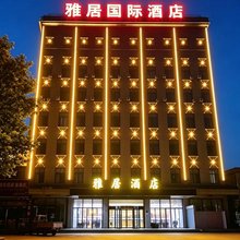 雅居·酒店(通许金达国际建材城水利路店)