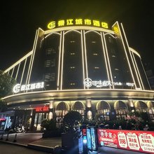 景江城市酒店(景德镇乐平市政府店)