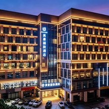 美豪丽致酒店(江门蓬江万达广场店)