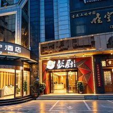 泊宁酒店(襄阳古城北街店)