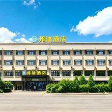 邦迪酒店(五原县嗨酷潮玩公园汽车站店)