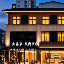 张家港锦丰镇雅豪风尚酒店(合兴店)