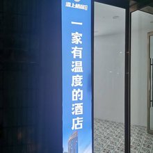 灞上栖居酒店(胡家庙地铁站店)