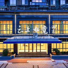 云上电竞酒店(平阳体育馆店)