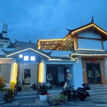 丽江龍腾·御墅溪境设计师花园民宿