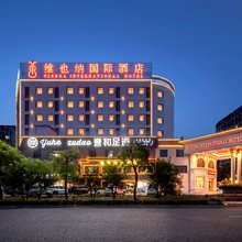 维也纳国际酒店(佛山站祖庙店)