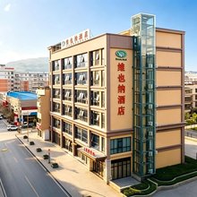 维也纳酒店(重庆大足石刻宏声广场店)