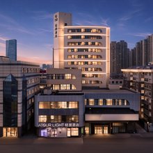 石家庄火车站艺术中心轻居酒店