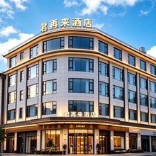 君再来大酒店