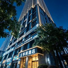 华辰酒店(339电视塔红星桥地铁站店)