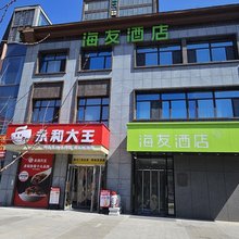 海友酒店(承德南站大学城店)