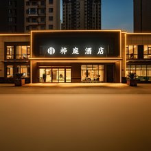 开封桦庭酒店(万岁山武侠城河南大学金明校区店)