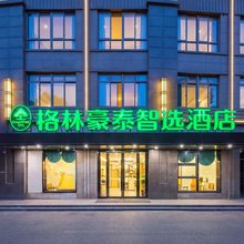 格林豪泰智选酒店(无锡火车站北广场店)