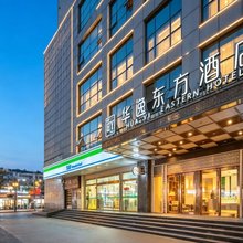 华逸东方酒店(上海虹口四川北路店)