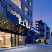 壹加壹精品(广州新白云国际机场T2T3航站楼店)