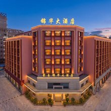 蒙自锦华大酒店(南湖公园红河体育馆店)