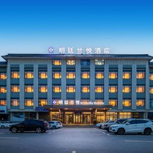 明廷兰悦酒店(洛阳宜阳店)