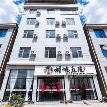 弥勒梓峻庭院民宿(高铁站店)