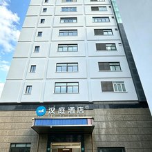 汉庭酒店(上海淮海中路地铁站店)