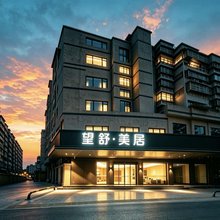 汕头市金平区|望舒·美居(深源·东厦100店)