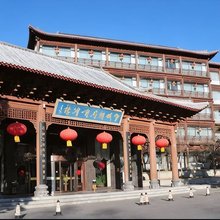 皇城相府贵宾楼