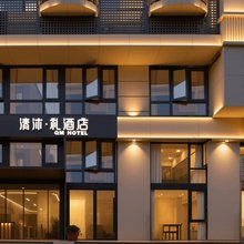清沐·礼酒店(南京总统府新街口店)
