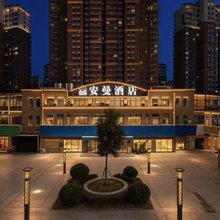 安曼AURA酒店(济南长清大学城店)
