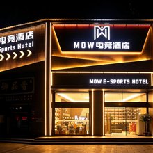 MOW电竞酒店(景德镇站店)