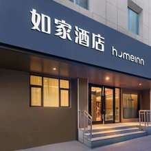 如家酒店·neo(乌鲁木齐自治区中医院和田二街店)