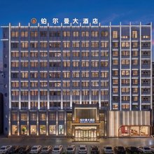 铂尔曼大酒店(安陆东大时代广场店)