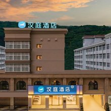 汉庭酒店(丽水青田火车站店)