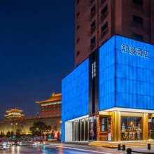 古城墙畔·舒漫丨智能观景磨咖酒店(西安钟鼓楼安定门地铁站店)