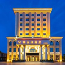 维也纳酒店(郑州新郑国际机场店)