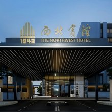 兰州西北宾馆(东方红广场兰州火车站店)