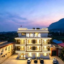 锦熙兰庭民宿(宝泉旅游度假区店)