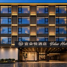 宜朵悦·W酒店(三亚千古情海旅免税城店)