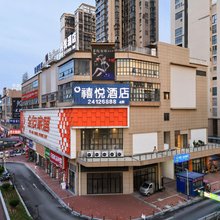安岳禧悦酒店(中迪商业广场南山郡店)